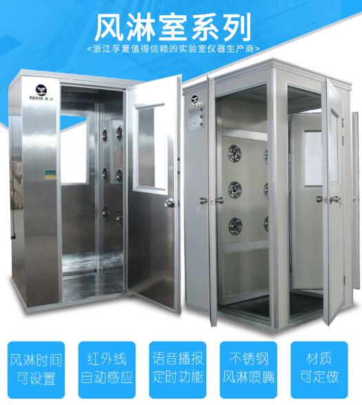風淋室系列
